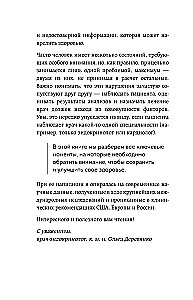 Cukier, waga, ciśnienie, cholesterol. Praktyczny przewodnik od endokrynologa