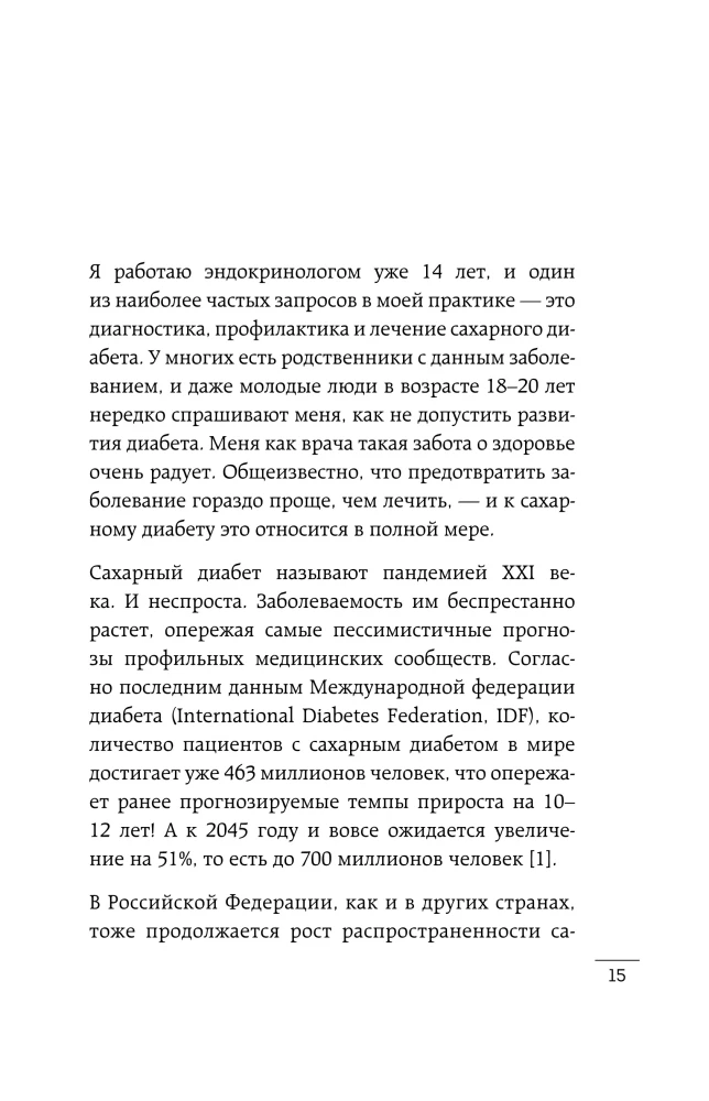 Cukier, waga, ciśnienie, cholesterol. Praktyczny przewodnik od endokrynologa