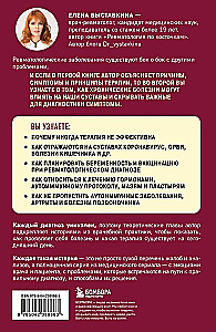 Reumatologia w skrócie. Choroby towarzyszące, powikłania i zagadkowe przypadki