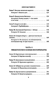 Reumatologia w skrócie. Choroby towarzyszące, powikłania i zagadkowe przypadki