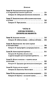 Reumatologia w skrócie. Choroby towarzyszące, powikłania i zagadkowe przypadki