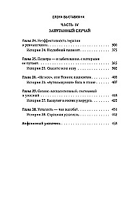 Reumatologia w skrócie. Choroby towarzyszące, powikłania i zagadkowe przypadki