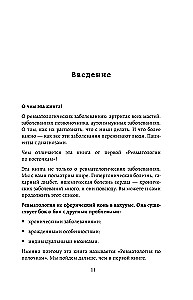 Reumatologia w skrócie. Choroby towarzyszące, powikłania i zagadkowe przypadki