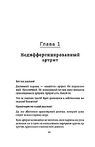 Reumatologia w skrócie. Choroby towarzyszące, powikłania i zagadkowe przypadki