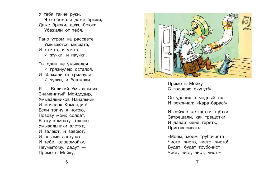 Mojdodyr
