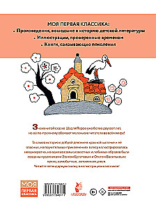 Красная шапочка