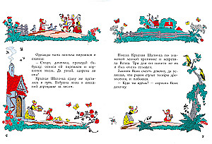 Красная шапочка