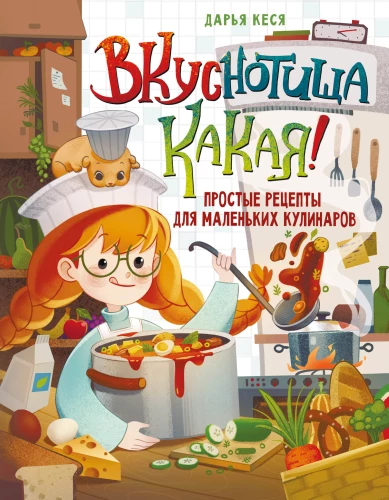 Mahetoit, mis see on! Lihtsad retseptid väikestele kokkadele