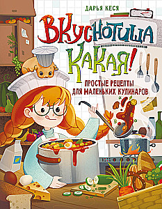 Deliciousness! Simple Recipes for Little Cooks