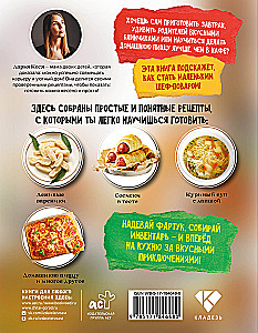 Deliciousness! Simple Recipes for Little Cooks