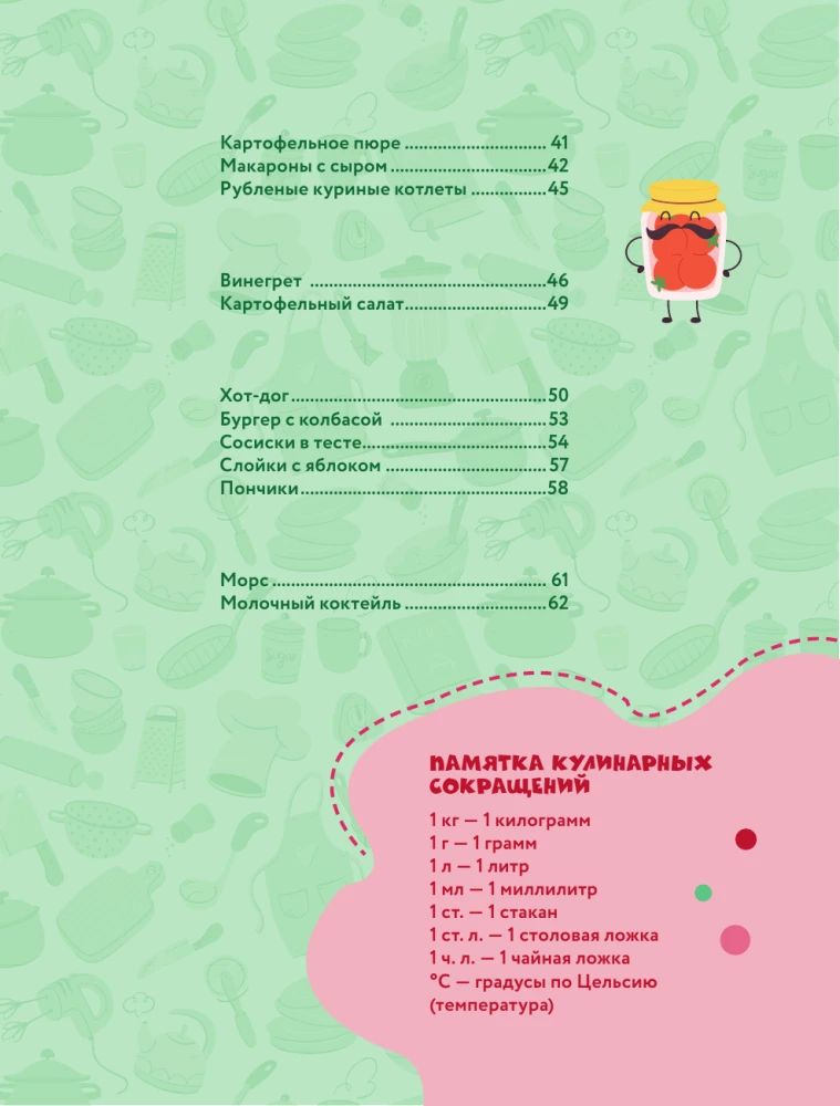 Deliciousness! Simple Recipes for Little Cooks