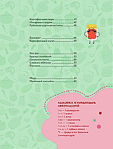 Deliciousness! Simple Recipes for Little Cooks