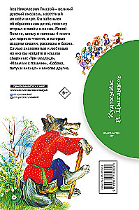 Kurze Märchen für das erste Lesen
