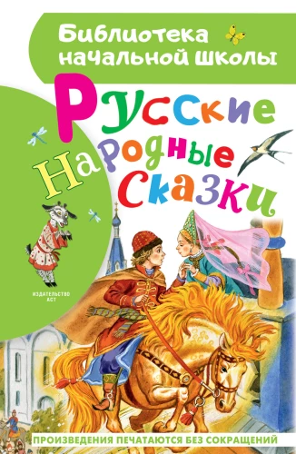 Russische Volksmärchen