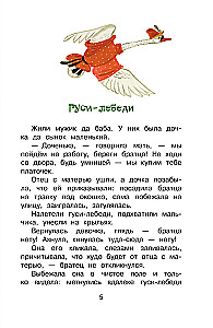 Rusų liaudies pasakos
