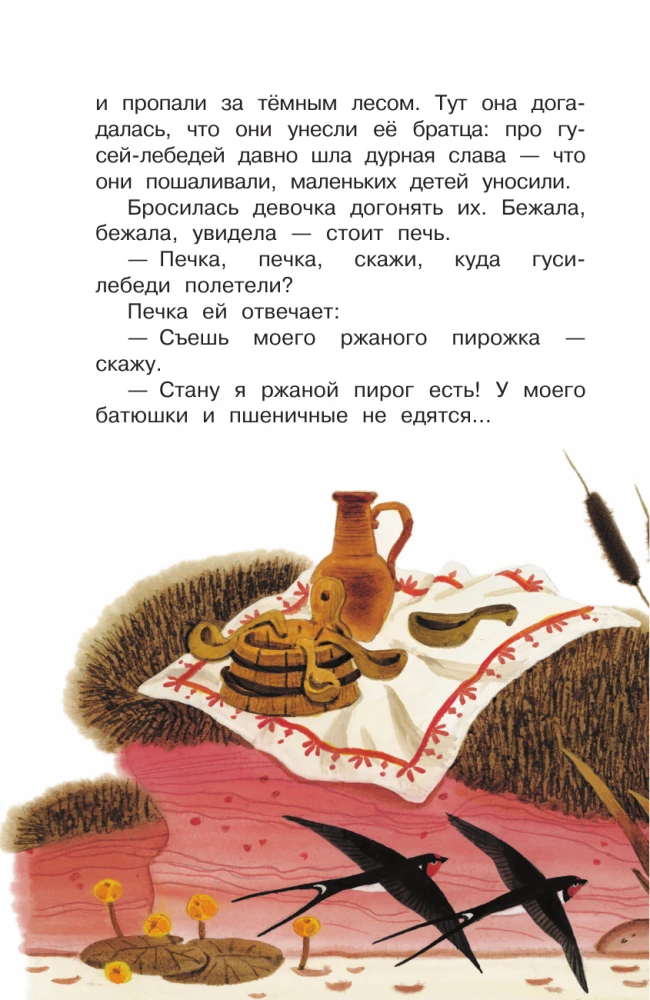 Rusų liaudies pasakos