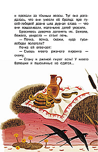 Rusų liaudies pasakos