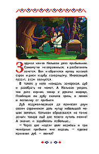 Three Heroes and the Light of the Cloister. A Book for Active Reading