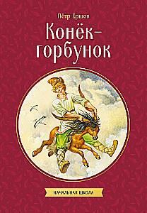 Konik Garbusek
