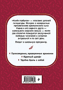 Konik Garbusek