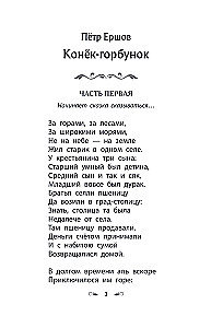 Konik Garbusek