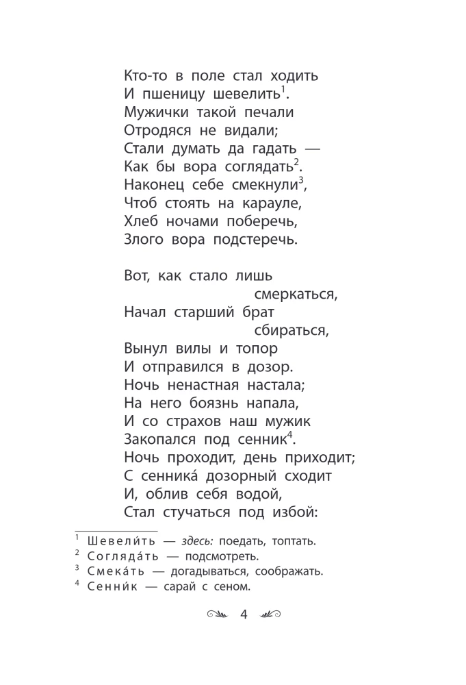 Konik Garbusek