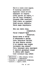 Konik Garbusek
