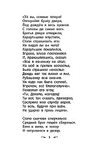 Konik Garbusek