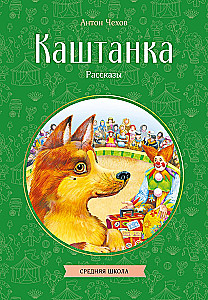 Kash tank a. Stories