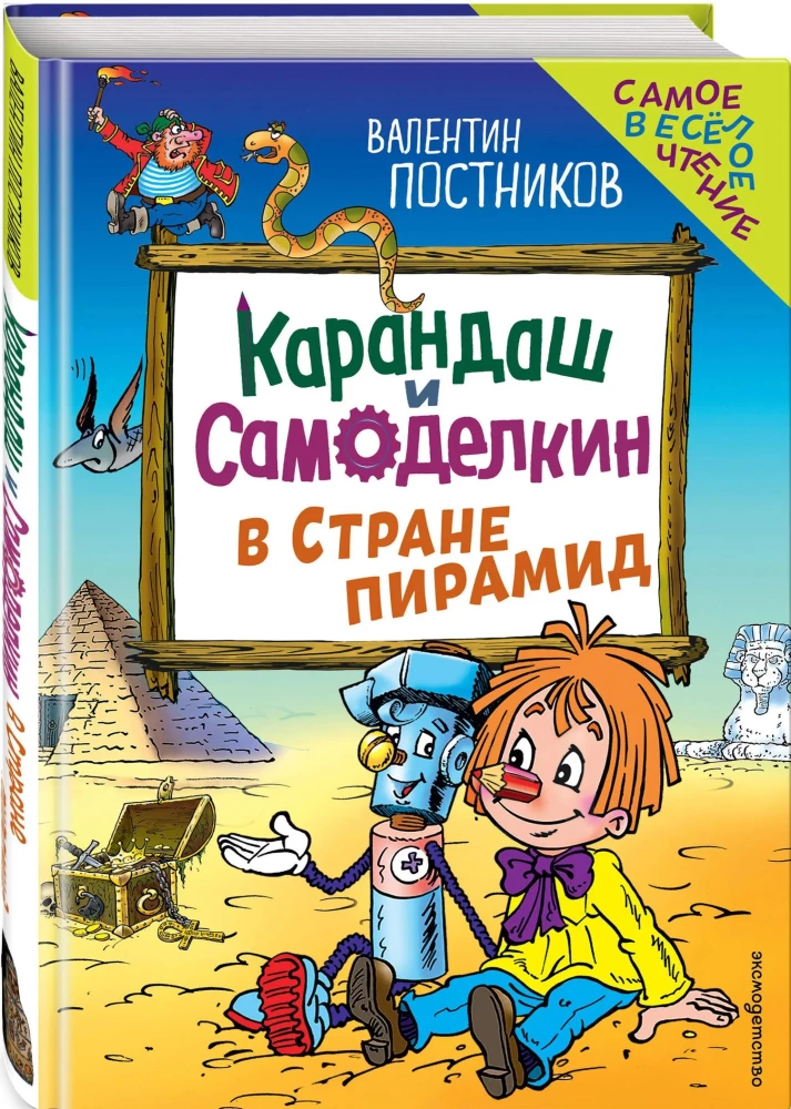 Kredka i Samodzielka w Krainie piramid