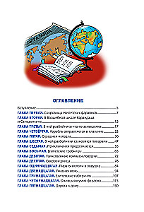 Kredka i Samodzielka w Krainie piramid