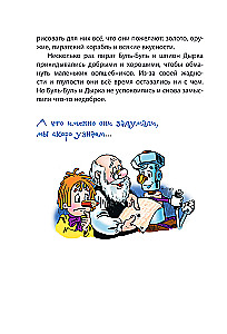 Kredka i Samodzielka w Krainie piramid