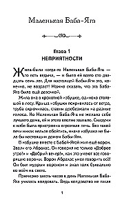 Little Baba Yaga and Other Tales