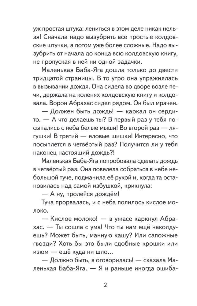 Little Baba Yaga and Other Tales