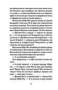 Little Baba Yaga and Other Tales