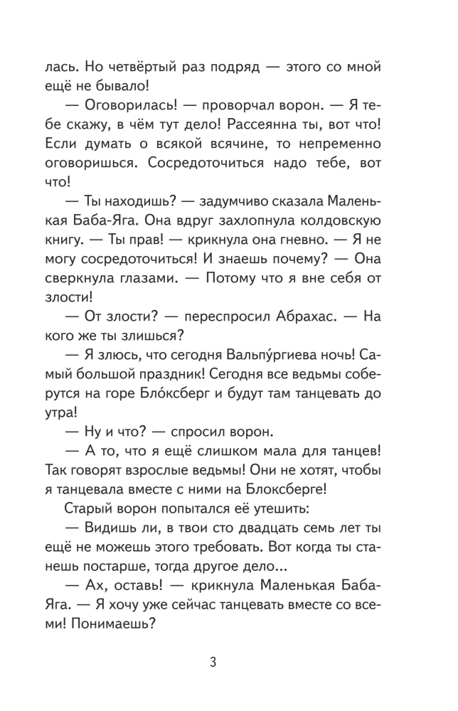 Little Baba Yaga and Other Tales
