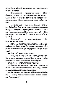 Little Baba Yaga and Other Tales