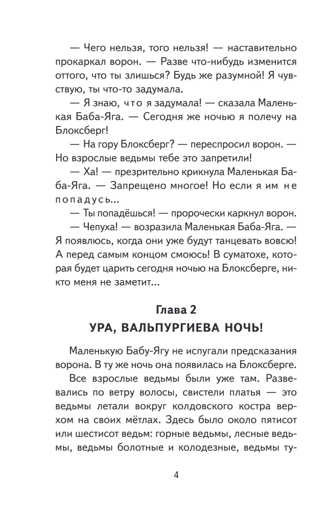 Little Baba Yaga and Other Tales