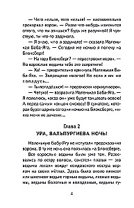 Little Baba Yaga and Other Tales
