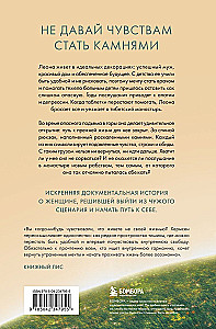 Дом, в котором меня нет. История о внутренней тишине, чужих ожиданиях и выборе своего пути