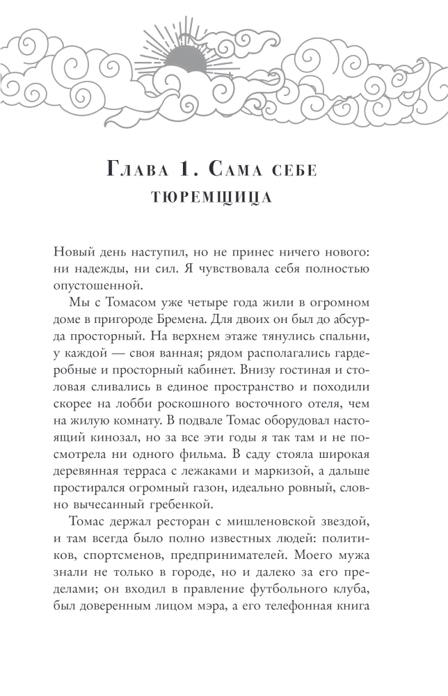 Дом, в котором меня нет. История о внутренней тишине, чужих ожиданиях и выборе своего пути