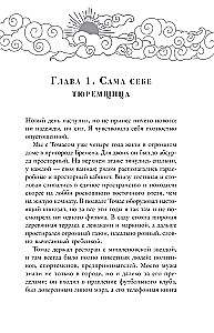 Дом, в котором меня нет. История о внутренней тишине, чужих ожиданиях и выборе своего пути