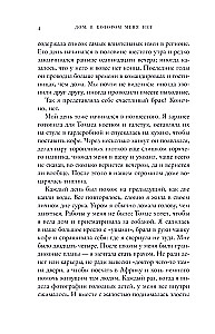 Дом, в котором меня нет. История о внутренней тишине, чужих ожиданиях и выборе своего пути