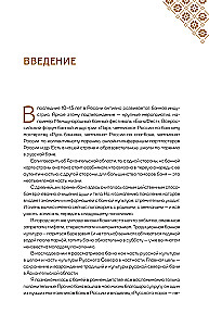 Банный код хранит северный народ. О бане на Русском Севере