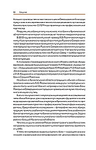Банный код хранит северный народ. О бане на Русском Севере
