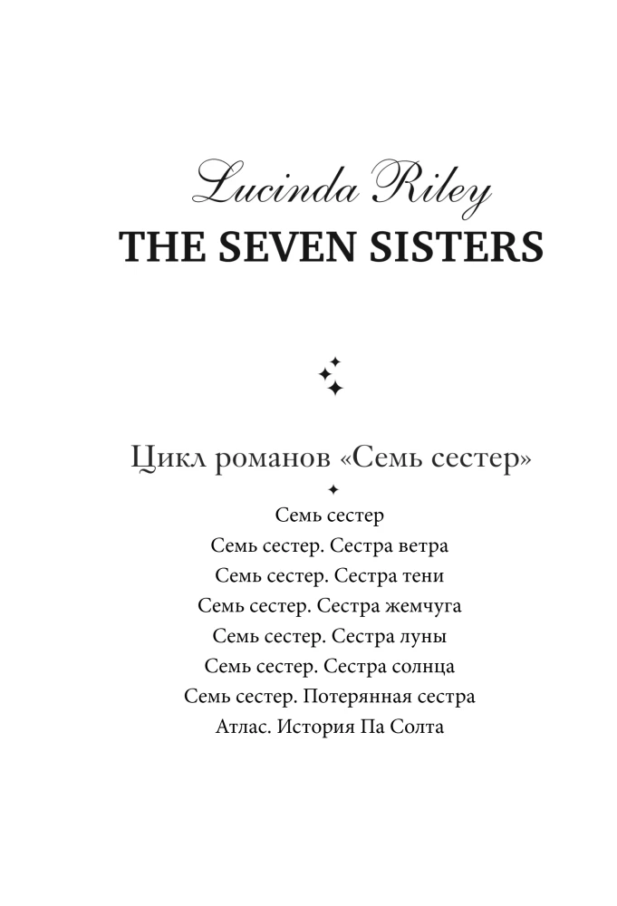 Seven Sisters. Sister of Shadows