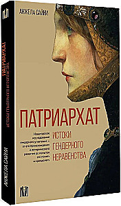 Patriarchat. Źródła nierówności płci