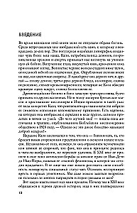Patriarchat. Źródła nierówności płci