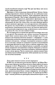 Patriarchat. Źródła nierówności płci