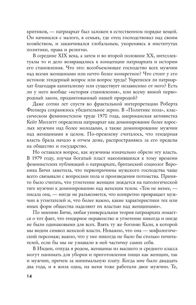 Patriarchat. Źródła nierówności płci